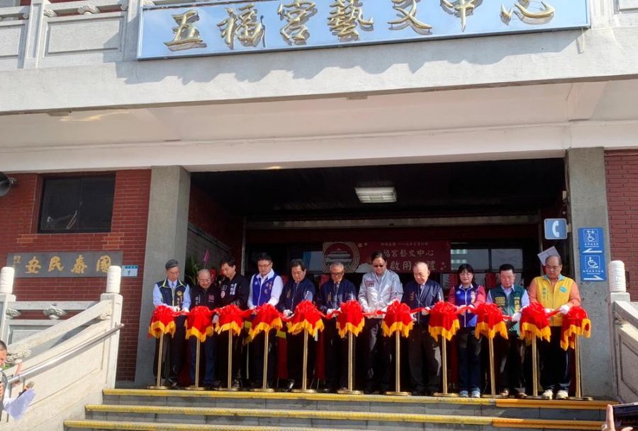 南崁五福宮藝文中心啟用 張善政市長期許帶動地方發展