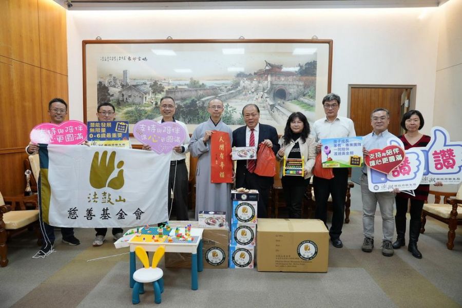法鼓山慈善基金澎湖會捐贈統合訓練工具  協助地方充實早療工具