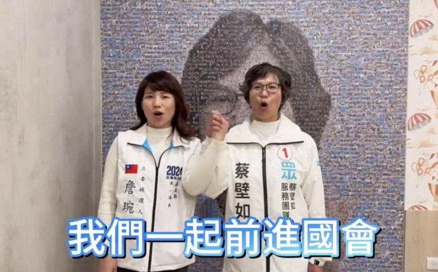 嘉縣立委選戰出現藍白合 柯文哲 蔡壁如挺林國慶 詹琬蓁