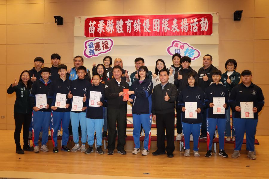 苗栗學子全國體育競賽佳績頻傳　頒獎表揚153名選手