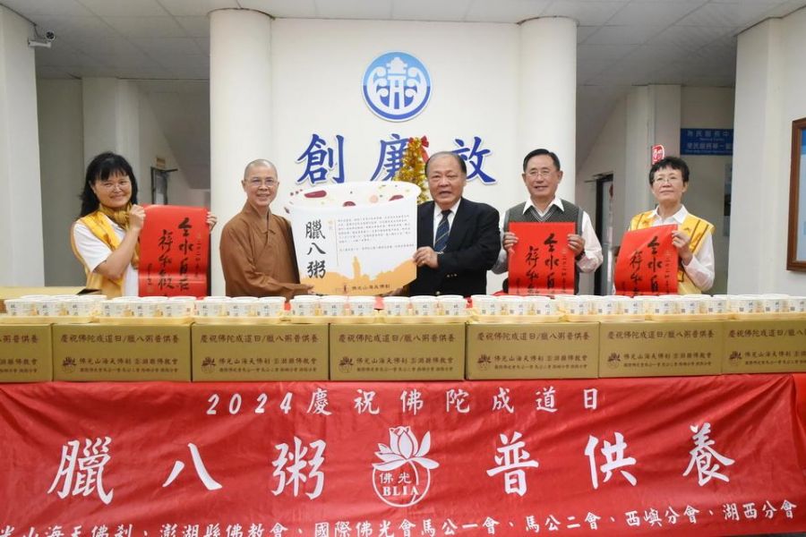 海天佛刹致贈臘八粥　溫暖澎湖縣府員工