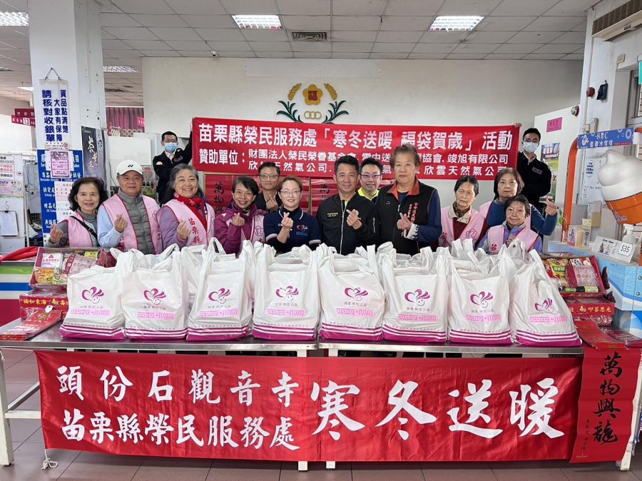 寒冬送暖！苗栗榮服處關懷清寒榮民眷