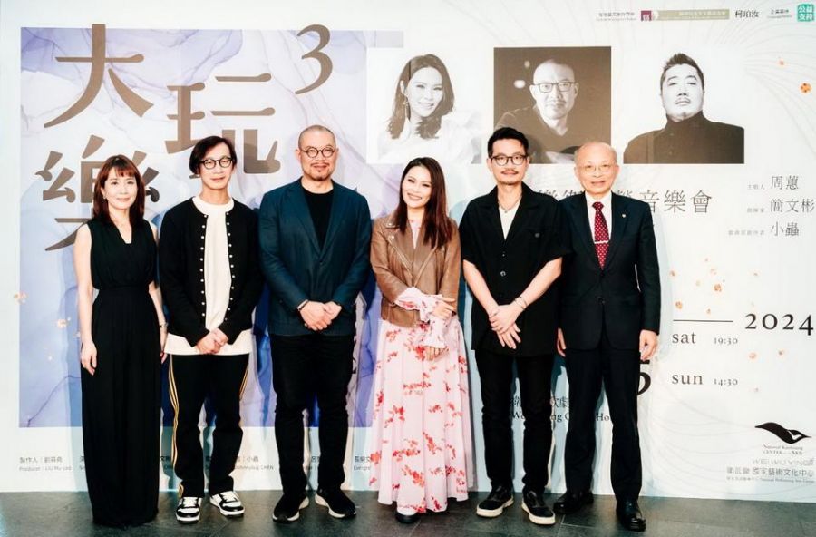 大玩樂家3「小蟲、簡文彬、周蕙 跨樂衛武營音樂會」 2/24獨家演出