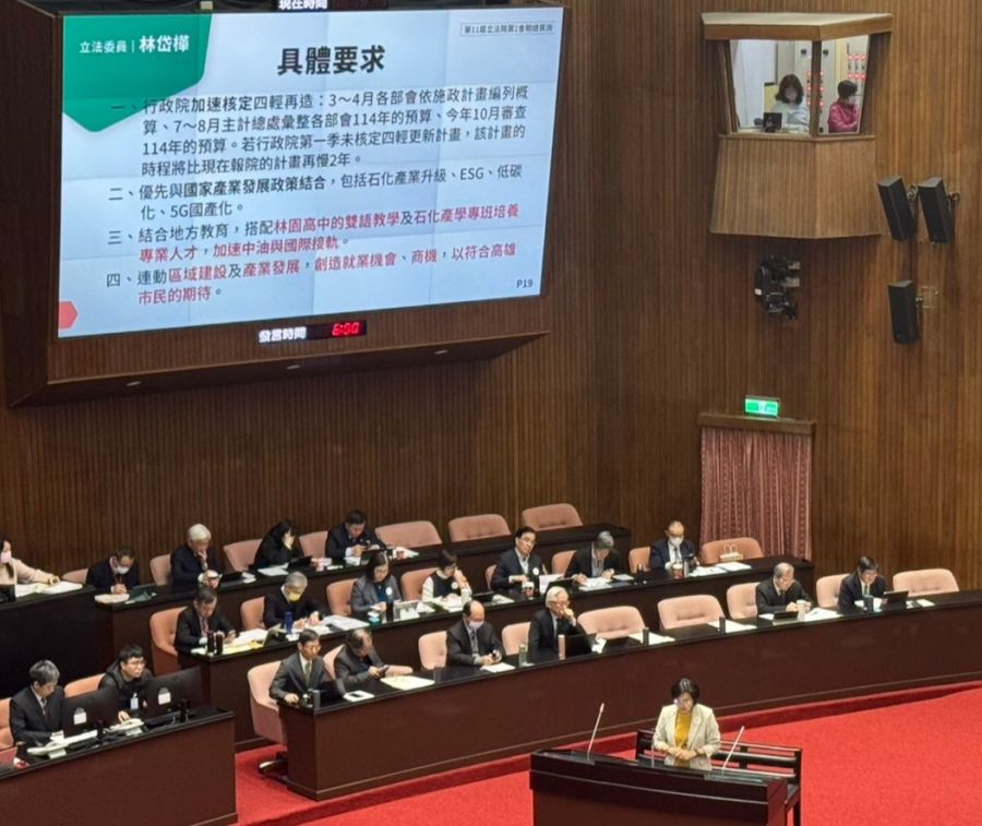 行政流程延宕！立委林岱樺：應加速新四輕創造三贏