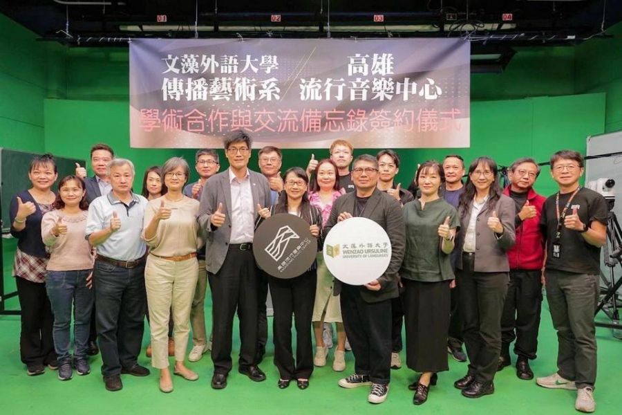 文藻外大、高流中心簽訂合作備忘錄　培育在地文創人才