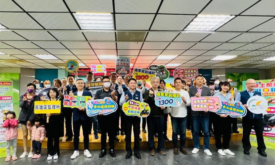 補助加碼真給力！高雄區監理所爭取機車駕訓疊加補助