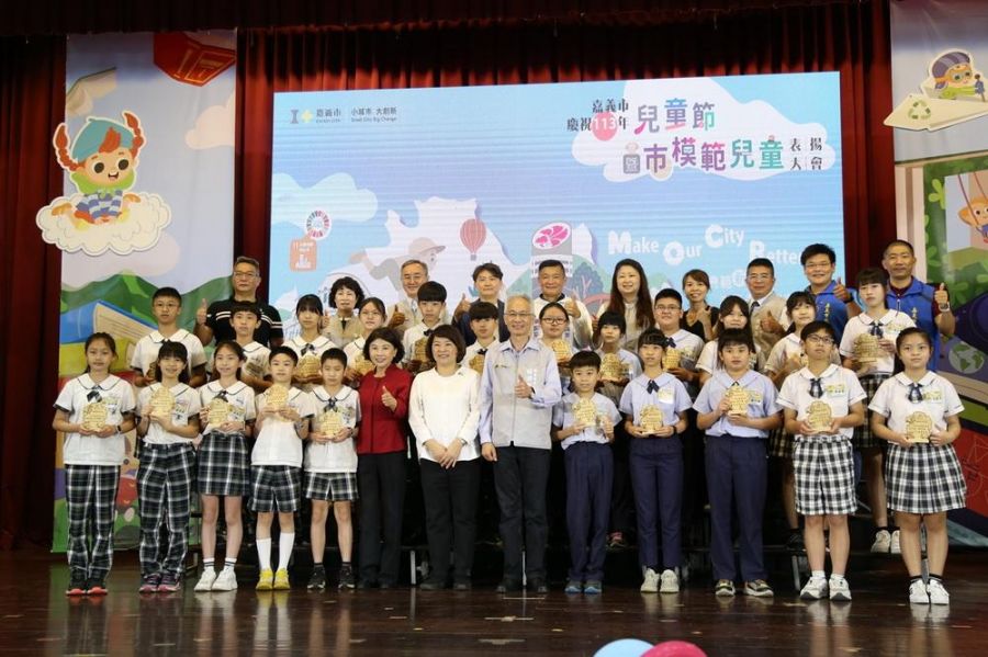 嘉市慶祝113年度兒童節　黃敏惠市長、陳姿妏議長表揚模範兒童