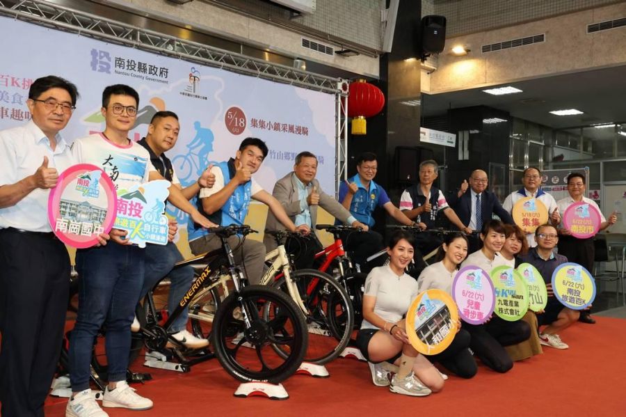 南投旅遊百K自行車系列活動　正式上線受理報名