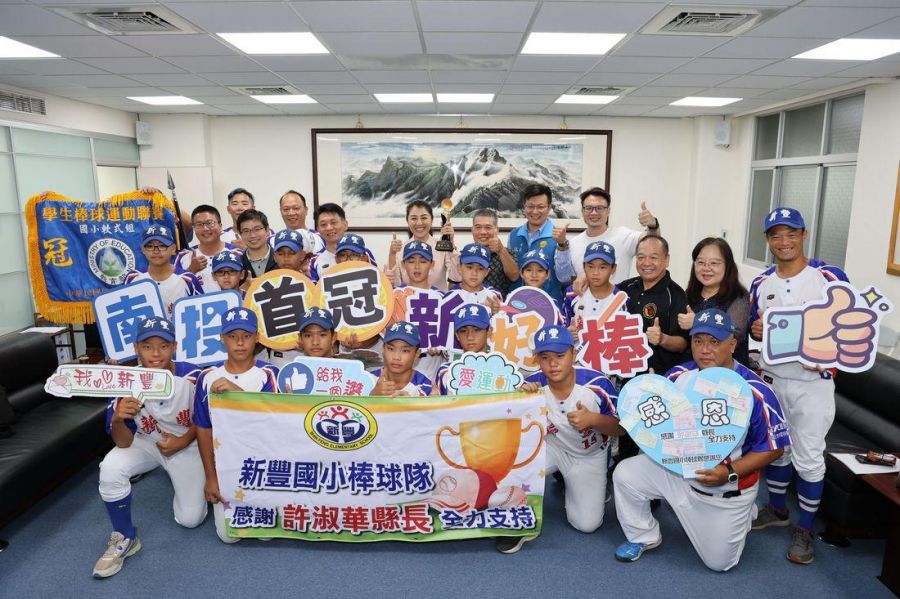 南投縣新豐國小棒球隊勇奪全國軟式少棒首冠