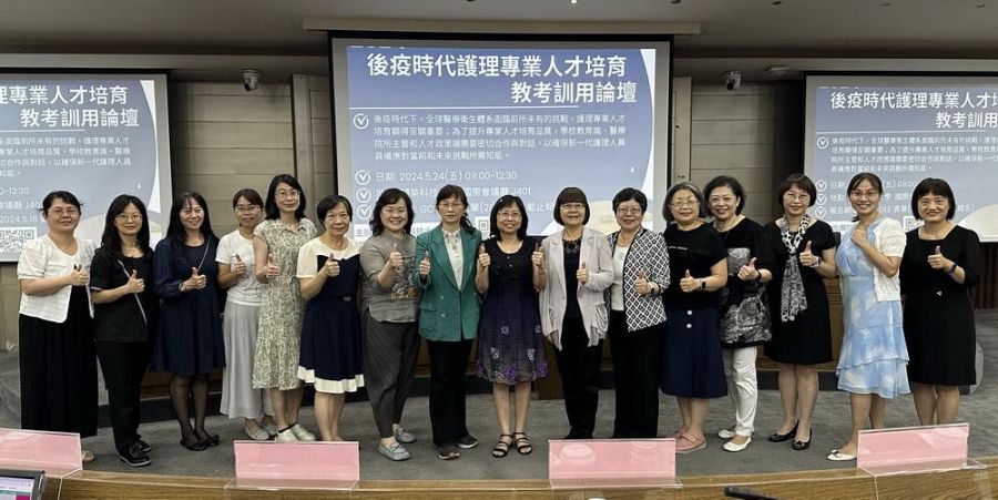 輔英科大邀護理界辦理專業人才培育-教考訓用論壇