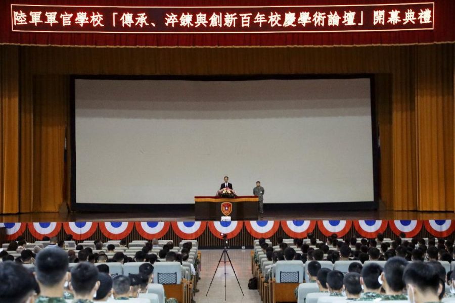 慶祝黃埔創校百年！國館與陸軍官校辦理學術研討會