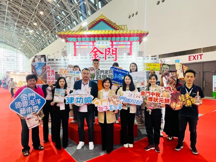 高雄國際旅展　金門館3+1觀光亮點盛大登場