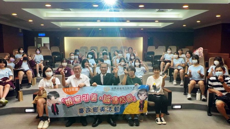 嘉檢引領嘉女參訪  強化廉潔誠信意識
