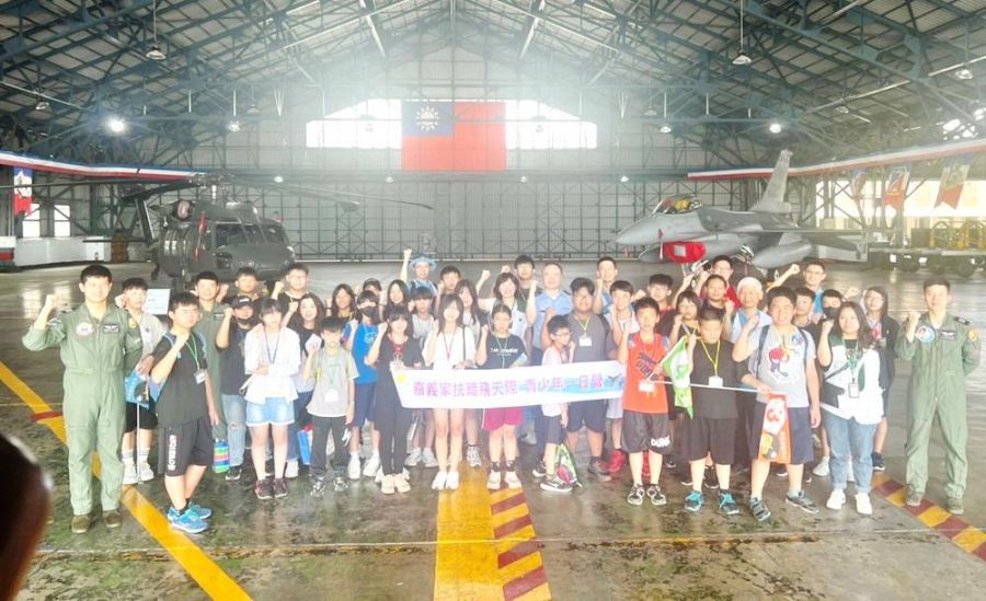 嘉義家扶青少年一日遊  探索空軍基地  大開眼界