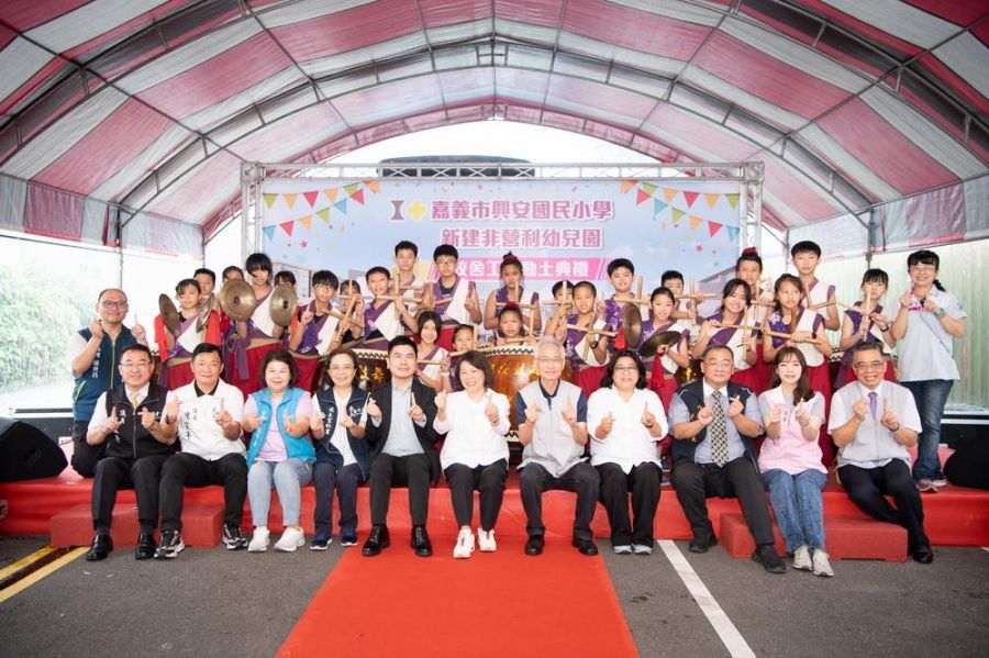 興安國小新建非營利幼兒園動土 黃敏惠盼創造優質教育動能