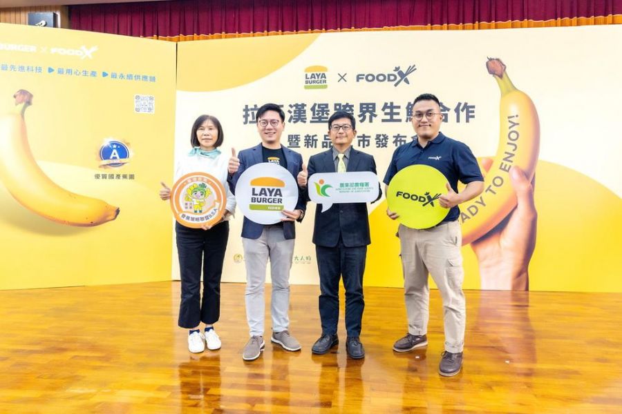 拉亞漢堡跨界生鮮合作　國產香蕉新供應鏈成功建立