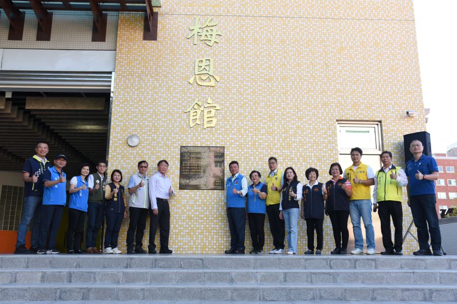 苗栗縣竹南國小操場啟用  梅恩館揭幕場面熱鬧　