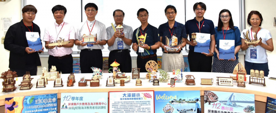 國海院辦海洋素養學術研討會　探究臺灣海洋教育的未來