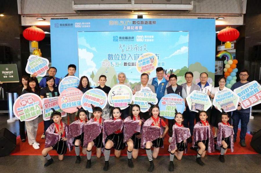 打造智慧宜居生活圈！「南投智遊行」數位旅遊護照上線　