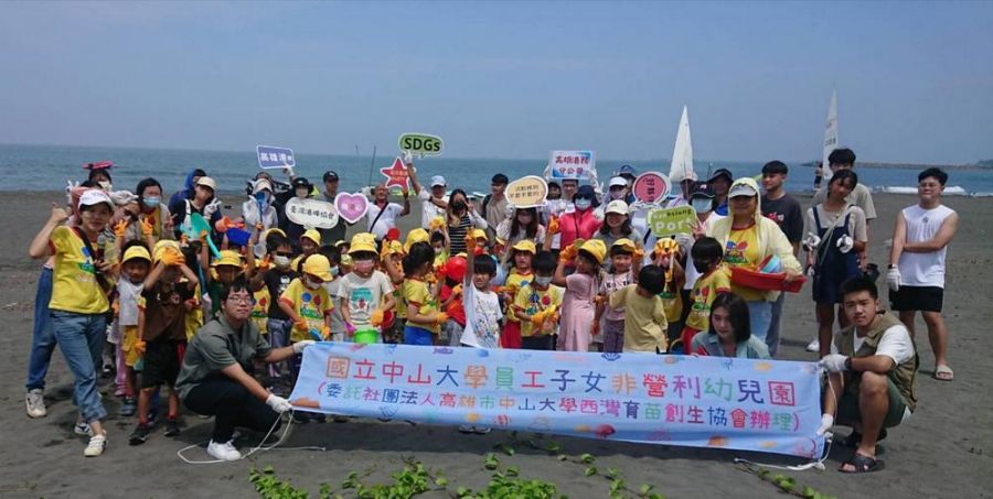 港務公司與中山大學幼兒園齊聚沙灘  共創無塑海洋環境