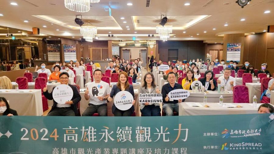 高雄永續觀光力最終場　異業結盟搶攻全齡觀光市場