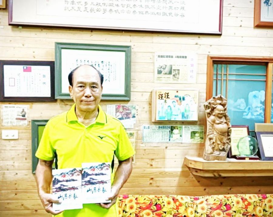 黃山高第12本書《山高水長》出版　預購打7折另送作品集