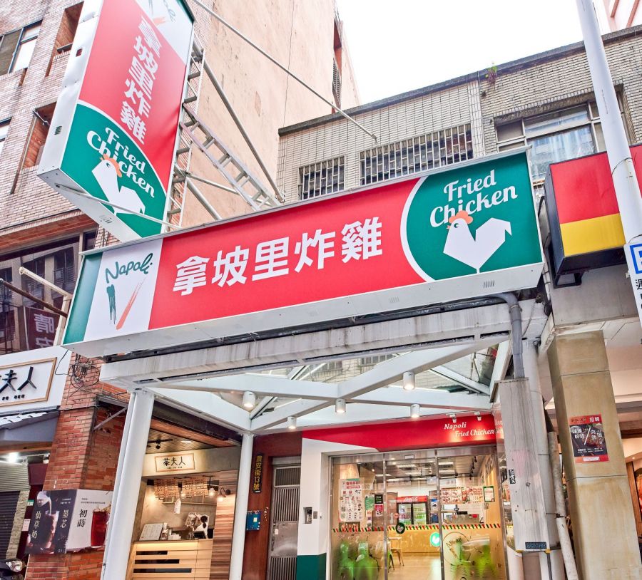 歡慶6週年生日 「拿坡里炸雞專賣店」六塊炸雞買一桶送一桶！超殺價一塊只要29元
