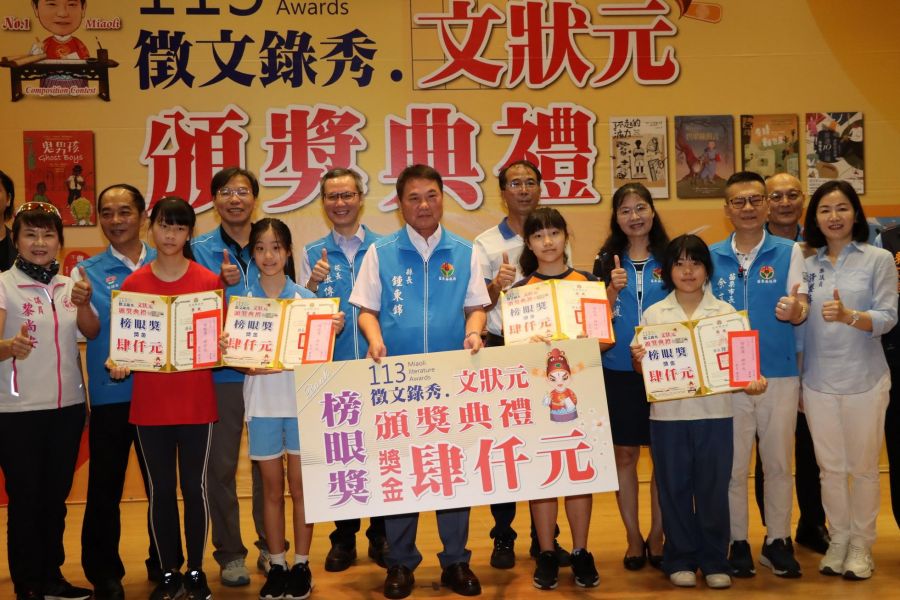 文狀元競賽結果出爐　縣長頒獎表揚優異學子優異