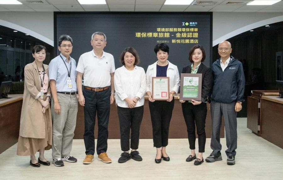 嘉市落實綠色旅遊 新悦花園酒店再獲環保旅館金級認證