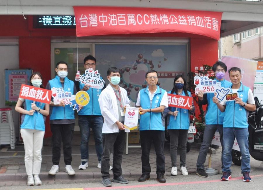 中油澎湖區營業處辦理百萬CC熱血公益活動