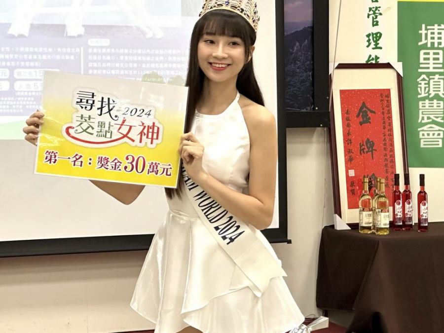 2024尋找茭點女神   第一名獎金30萬元