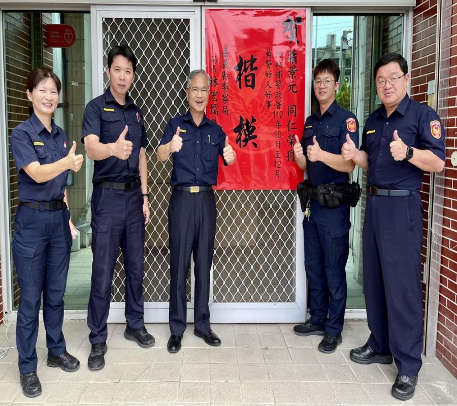 嘉縣員警愛心榮獲警政署好人好事楷模   林宏儒貼紅榜祝賀