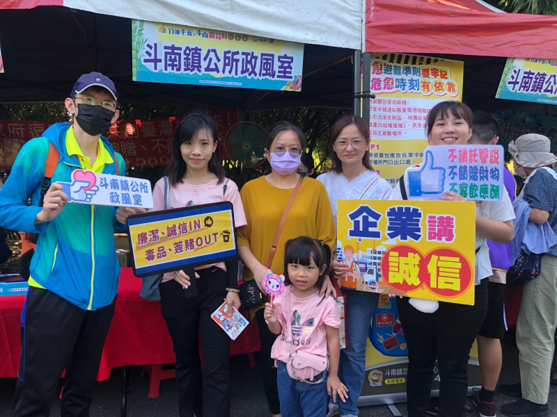 斗南竹筍節熱鬧登場　政風室宣導反貪、反賄選意識