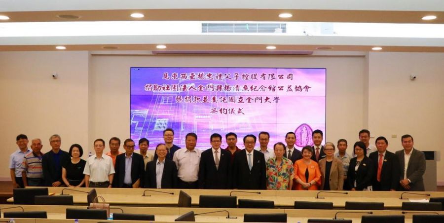 馬來西亞僑領楊肅斌情繫故鄉  捐款金門楊清廉紀念館