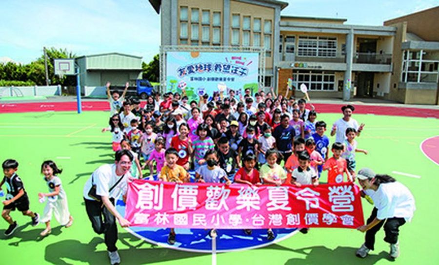 台灣創價學會辦「創價歡樂夏令營」大學志工投入偏鄉服務