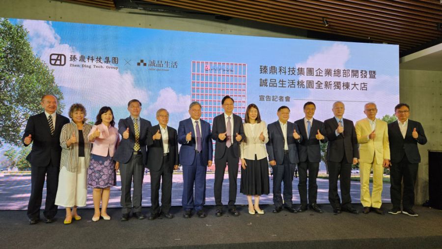 臻鼎科技攜手誠品生活　桃園青埔共創嶄新城市人文風景