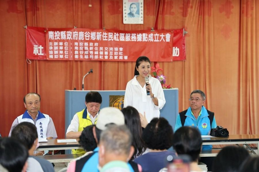 南投縣鹿谷鄉新住民社區服務據點揭牌