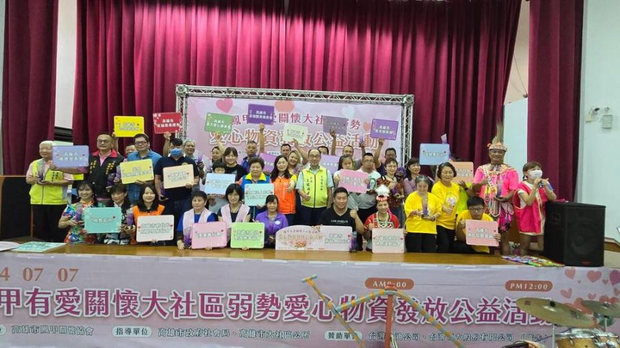 鳳甲有愛關懷大社區弱勢家庭  物資發放公益活動