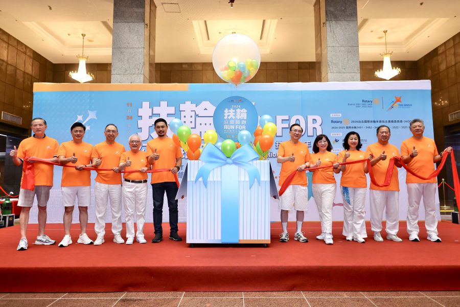 萬人齊跑「2024年扶輪公益路跑Run for台北國際扶輪年會」激發城市活力