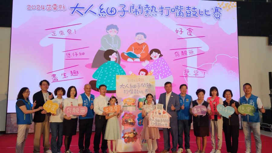 大人細子鬧熱打嘴鼓比賽　獎金等你來講客