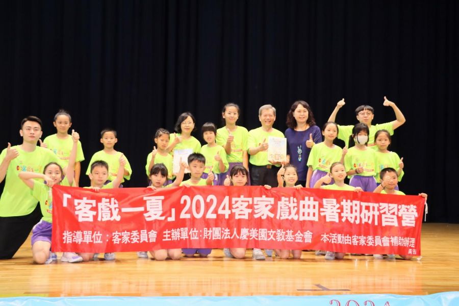 2024客家戲曲暑期研習營結訓　10校聯合成果發表演出