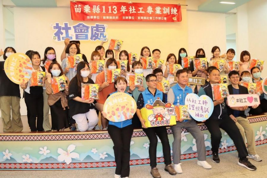 苗縣長為報考社工師考生打氣加油　致贈文昌加持包預祝金榜題名