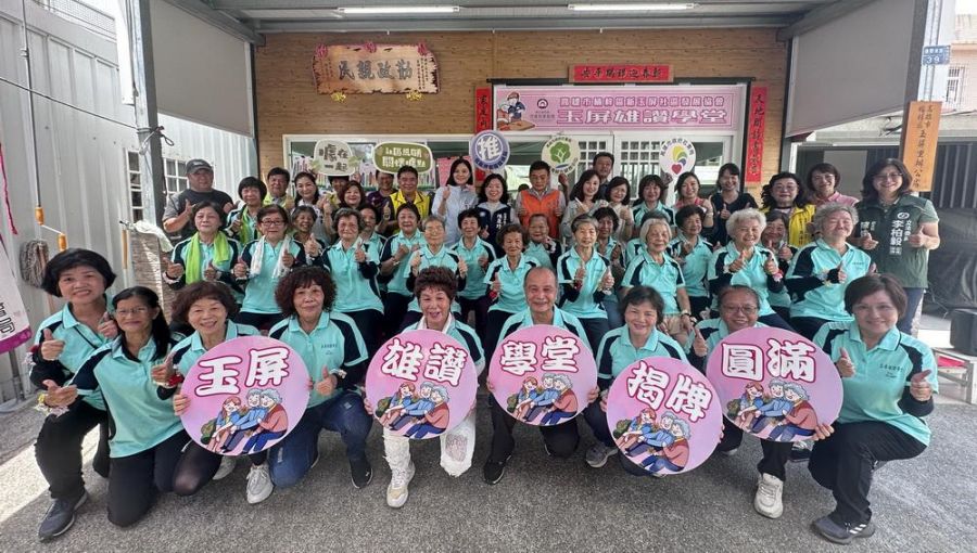  歡喜慶揭牌 玉屏雄讚學堂上課