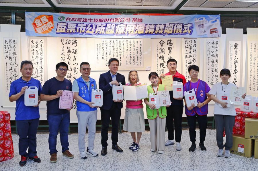 全民做防疫！苗栗市公所獲贈醫療用酒精