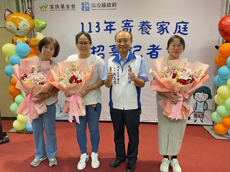南投縣寄養家庭招募　把斷裂的愛接回來　