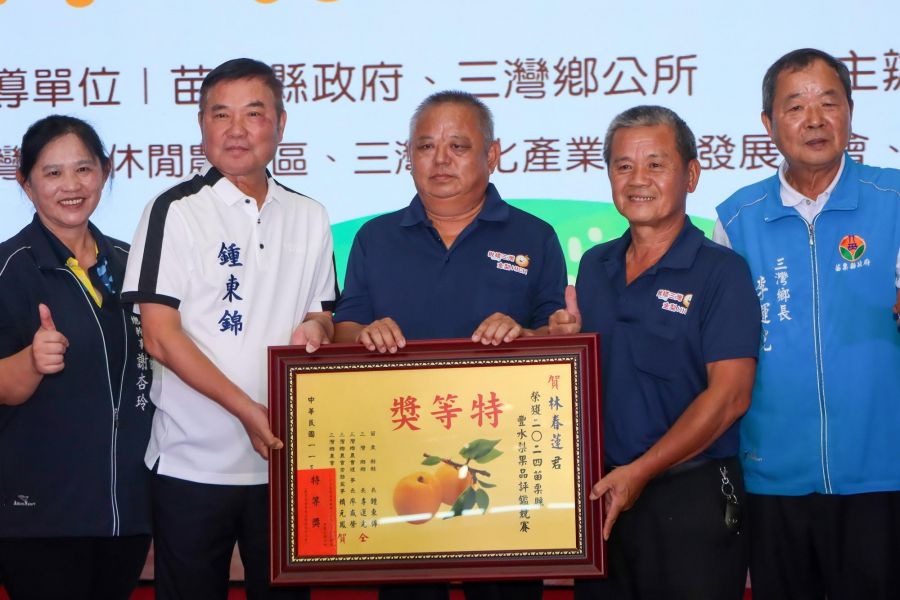 苗栗水梨節得獎表揚活動  熱鬧登場