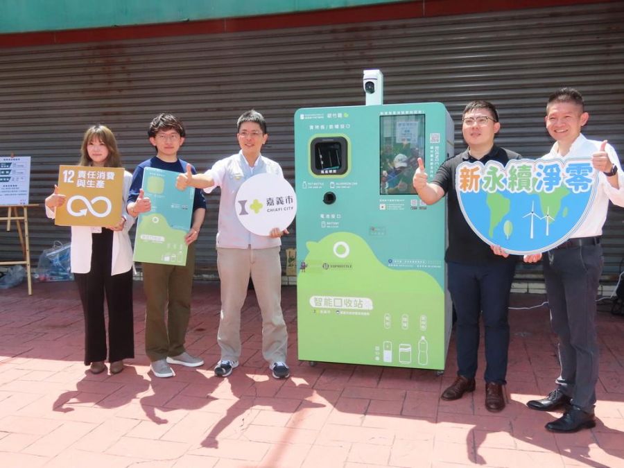  嘉市智慧回收機啟用  可享現金儲值回饋民眾