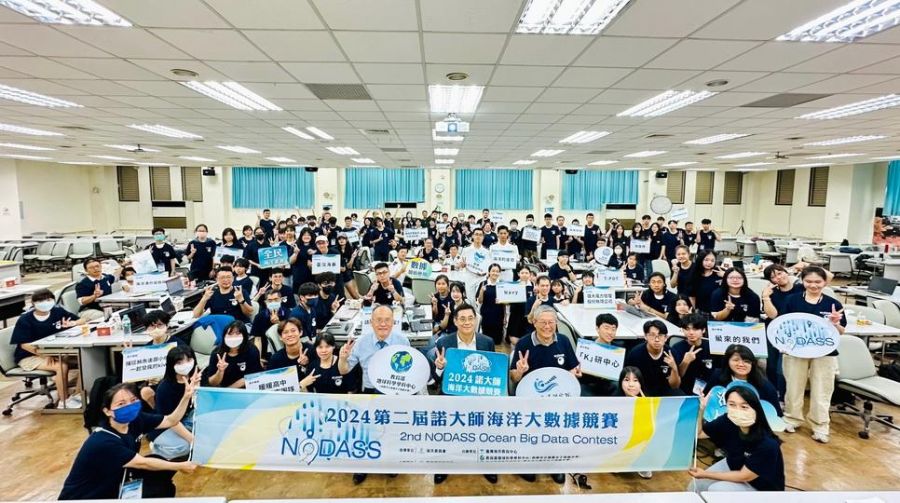 為海洋與氣候變遷找解方！國海院培育新一代海洋大數據人才