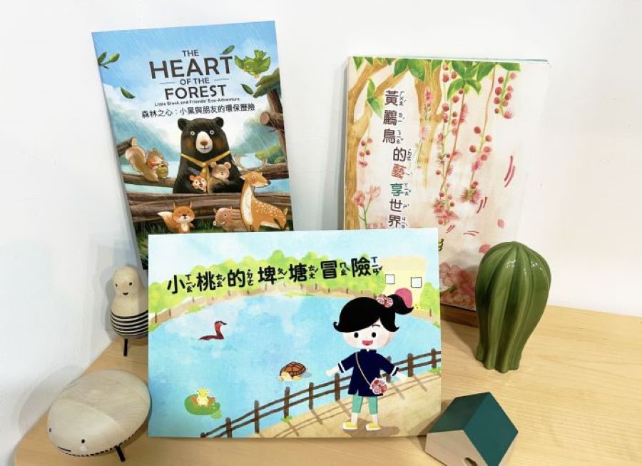 桃市環教繪本徵件結果揭曉　24件優秀作品脫穎而出