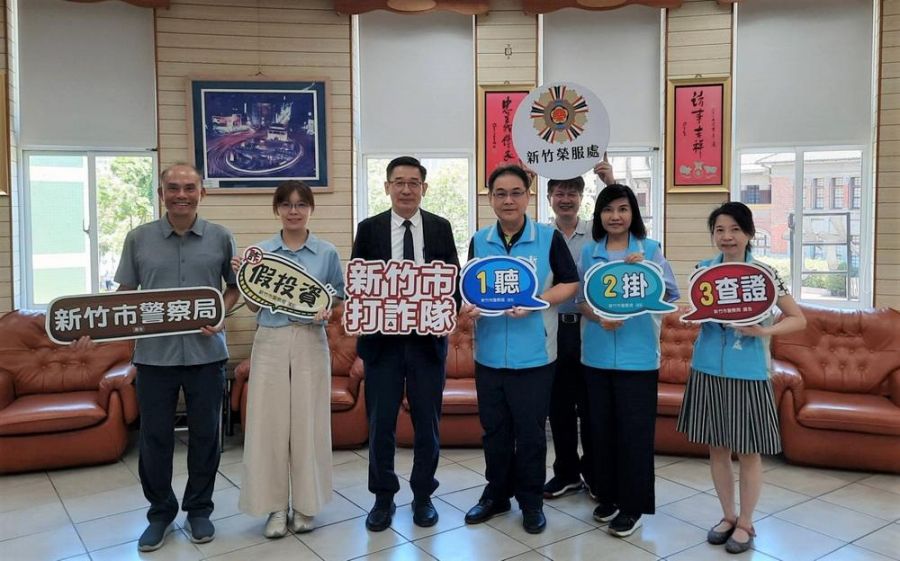 新竹榮服處攜手竹市警局、新竹郵局 加強榮民眷防詐騙安全網絡